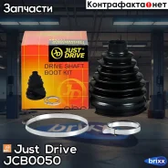 ������� ����� �������� Just Drive ���. JCB0050 JCB0050 ����
