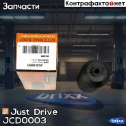 ������� ������� ����� (10x32x146) Just Drive ���. JCD0003 JCD0003 ����