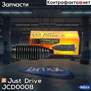 ������� ������� ����� (14,5x44x217) Just Drive ���. JCD0008 JCD0008 ����