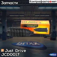 ������� ������� ����� (13,5x49x192,5) Just Drive ���. JCD0017 JCD0017 ����