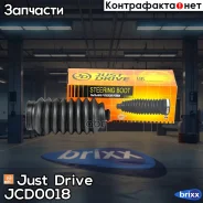 ������� ������� ����� (9,5x42x160,8) Just Drive ���. JCD0018 JCD0018 ����