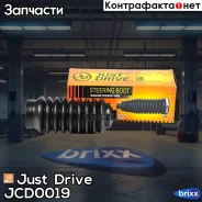 ������� ������� ����� (9,5x45x163) Just Drive ���. JCD0019 JCD0019 ����