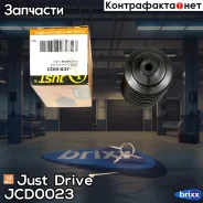 ������� ������� ����� (9x44,5x162,5) Just Drive ���. JCD0023 JCD0023 ����