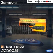 ������� ������� ����� (9,5x44x183) Just Drive ���. JCD0021 JCD0021 ����