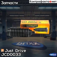 ������� ������� ����� (11x46x187) Just Drive ���. JCD0033 JCD0033 ����