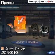 ���� ���������� 161014 Just Drive ���. JCN0110 JCN0110 ����