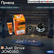 ���� ���������� 161010B Just Drive ���. JCN0160 JCN0160 ����