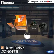 ���� ���������� Just Drive ���. JCN0179 JCN0179 ����