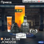 ���� ���������� Just Drive ���. JCN0208 JCN0208 ����