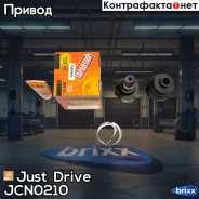 ���� ���������� (JD) Just Drive ���. JCN0210 JCN0210 ����