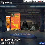���� ���������� Just Drive ���. JCN0281 JCN0281 ����