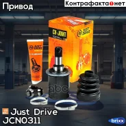 ���� ���������� Just Drive ���. JCN0311 JCN0311 ����