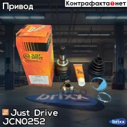 ���� ���������� Just Drive ���. JCN0252 JCN0252 ����