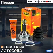 ���� ������� ABS FU026A44 Just Drive ���. JCT0005A JCT0005A ����