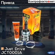 ���� ������� ABS DA012A48 Just Drive ���. JCT0001A JCT0001A ����