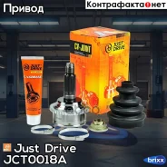 ���� ������� ABS MA044A44 Just Drive ���. JCT0018A JCT0018A ����