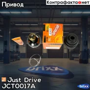 ���� ������� ABS MA018A44 Just Drive ���. JCT0017A JCT0017A ����