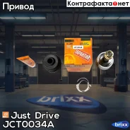 ���� ������� ABS NI062A42 Just Drive ���. JCT0034A JCT0034A ����