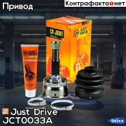���� ������� ABS NI060A42 Just Drive ���. JCT0033A JCT0033A ����