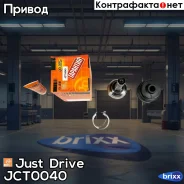 ���� ������� SU011 Just Drive ���. JCT0040 JCT0040 ����