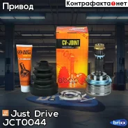 ���� ������� TO008 Just Drive ���. JCT0044 JCT0044 ����