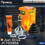 ���� ������� ABS TO009A48 Just Drive ���. JCT0045A JCT0045A ����
