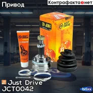 ���� ������� TO003 Just Drive ���. JCT0042 JCT0042 ����