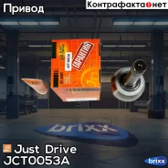 ���� ������� ABS TO030A48 Just Drive ���. JCT0053A JCT0053A ����