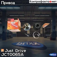 ���� ������� ABS TO069A48 Just Drive ���. JCT0065A JCT0065A ����