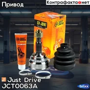 ���� ������� ABS TO061A48 Just Drive ���. JCT0063A JCT0063A ����
