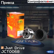 ���� ������� TO074 Just Drive ���. JCT0068 JCT0068 ����