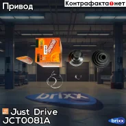 ���� ������� ABS VW001A45 Just Drive ���. JCT0081A JCT0081A ����