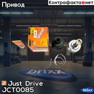 ���� ������� DW002 Just Drive ���. JCT0085 JCT0085 ����