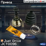 ���� ������� 151462 Just Drive ���. JCT0096 JCT0096 ����