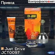 ���� ������� 151354 Just Drive ���. JCT0097 JCT0097 ����