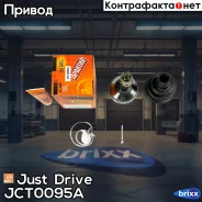 ���� ������� ABS 151512 Just Drive ���. JCT0095A JCT0095A ����