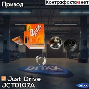 ���� ������� ABS 151542 Just Drive ���. JCT0107A JCT0107A ����