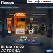 ���� ������� ABS 151118 Just Drive ���. JCT0114A JCT0114A ����