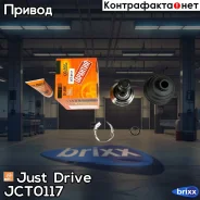 ���� ������� 151465 Just Drive ���. JCT0117 JCT0117 ����