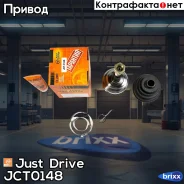 ���� ������� 151289 Just Drive ���. JCT0148 JCT0148 ����