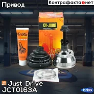 ���� ������� ABS 151267 Just Drive ���. JCT0163A JCT0163A ����