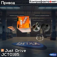 ���� ������� Just Drive ���. JCT0185 JCT0185 ����