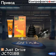 ���� ������� Just Drive ���. JCT0188 JCT0188 ����