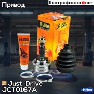 ���� ������� ��S TO036A48 Just Drive ���. JCT0167A JCT0167A ����
