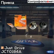 ���� ������� ��S Just Drive ���. JCT0184A JCT0184A ����
