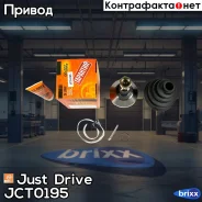 ���� ������� Just Drive ���. JCT0195 JCT0195 ����