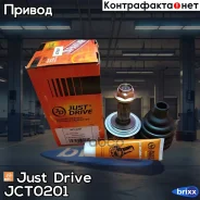 ���� ������� Just Drive ���. JCT0201 JCT0201 ����