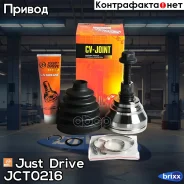 ���� ������� Just Drive ���. JCT0216 JCT0216 ����