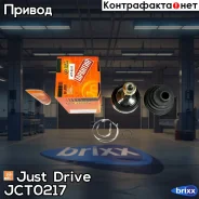 ���� ������� Just Drive ���. JCT0217 JCT0217 ����
