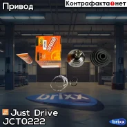 ���� ������� Just Drive ���. JCT0222 JCT0222 ����